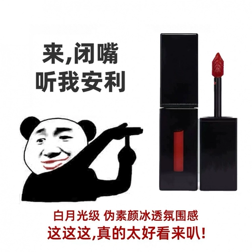 YSL, блеск для губ, питательный чай горный улун, долговременный эффект, зеркальный эффект