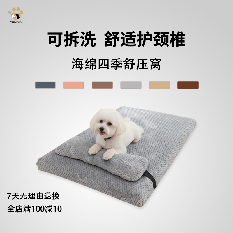 【带枕头可拆洗】宠物四季床