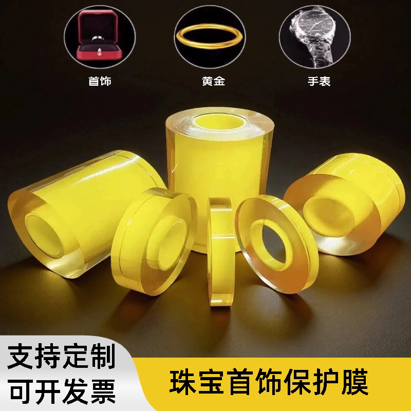 古法传承黄金镯子项链贴膜包表膜