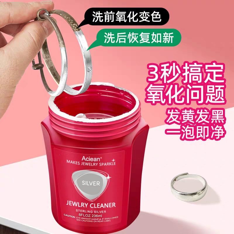 999纯银清洁去氧化不伤银洗银水