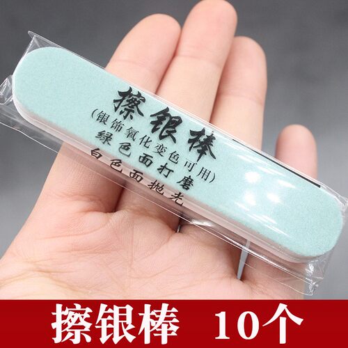 擦银棒纯银首饰手表打磨抛光条