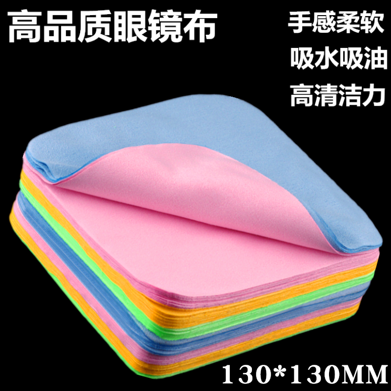 鹿皮绒眼镜布 包邮 纯棉高档 专业擦手机屏幕清洁布擦手表布专用