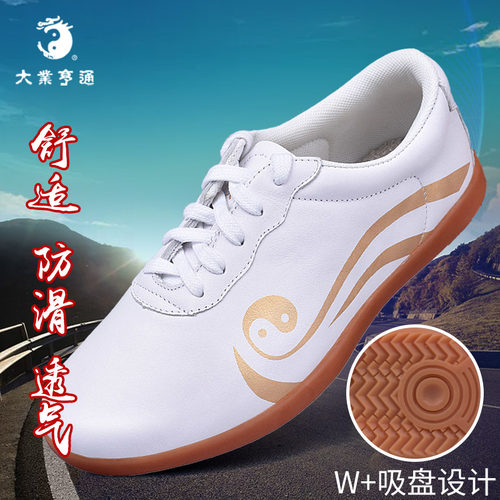 大业亨通太极鞋真牛皮武术练功鞋