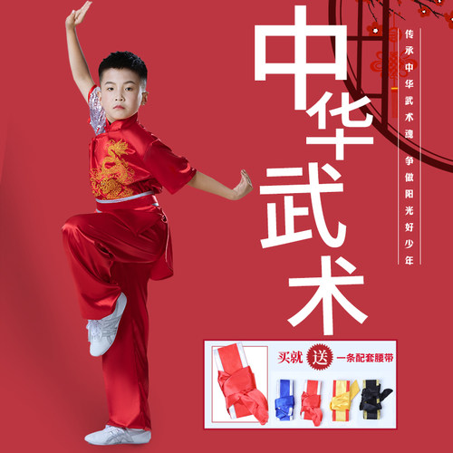 大业亨通儿童武术表演服新品上市