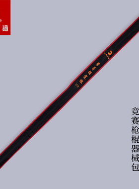 大业亨通竞赛刀剑背包专业训练器材包太极剑南刀武术竞赛棍器械包
