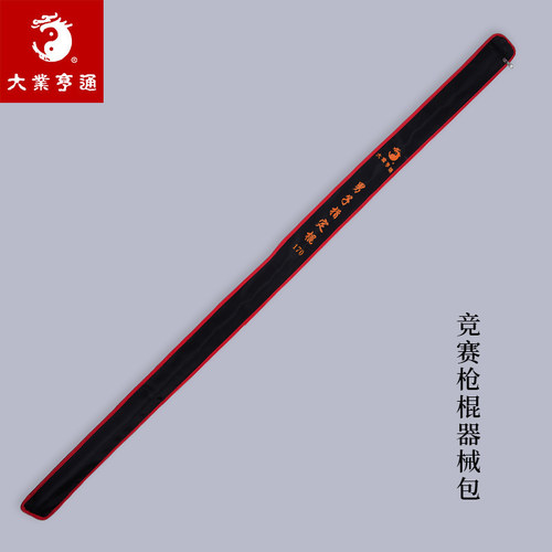 大业亨通竞赛刀剑背包专业训练器材包太极剑南刀武术竞赛棍器械包