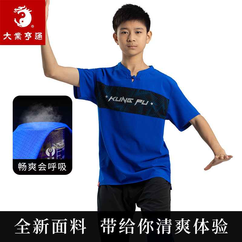 大业亨通武术表演服男练功训练裤服夏季短袖儿童功夫裤女太极