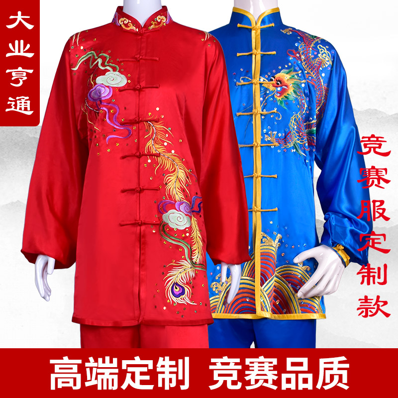 3大业亨通武术服私人定制表演服仿真丝太极服传统刺绣太极拳练功服