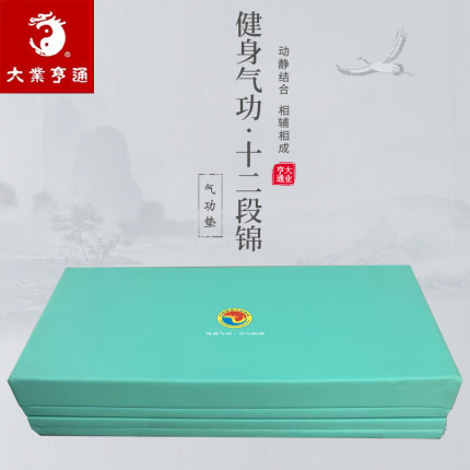 大业亨通健身气功十二段锦垫养生气功专用舒适