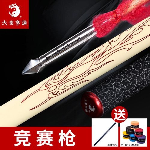 大业亨通竞赛武术比赛未开刃器械