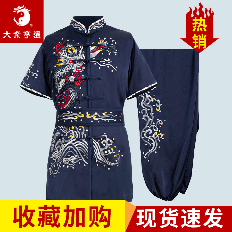 新款刺绣武术比赛服大业亨通现货