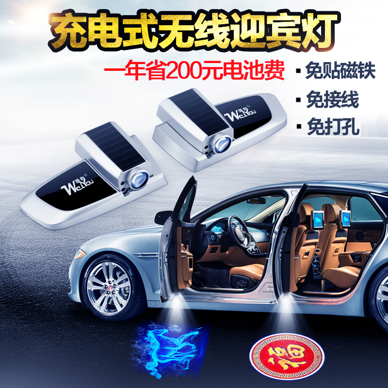 充电无线迎宾灯免接线通用 汽车装饰灯 车门镭射照地灯投影氛围灯