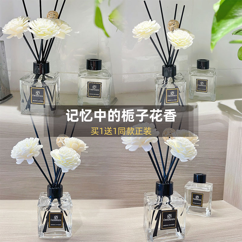 星级品质天然植物精油买1送1