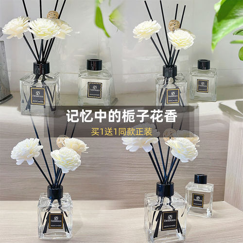 星级品质天然植物精油买1送1