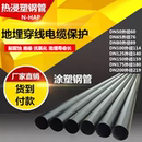 穿线钢管50 200电力电缆保护管 100 175 埋地套管 150 热浸塑钢管