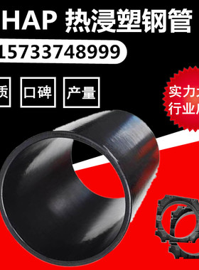 热浸塑钢管安徽热浸塑穿线钢管n-hap热浸塑电缆保护套管150过轨管