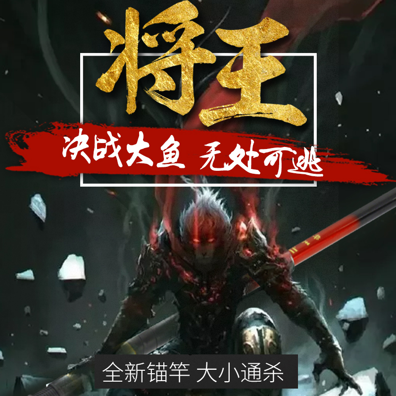 aopo超硬巨物专用套装锚鱼竿