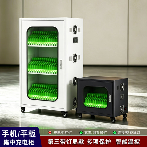 智能灯显集中平板手机充电柜iPad学校定位卡手环可移动充电箱5v2a