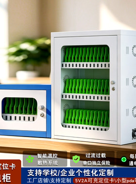 手机USB插孔集中平板充电柜公司定位卡pda手环iPad学生充电箱5V2A