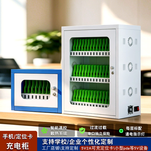 手机USB插孔集中平板充电柜公司定位卡AR手环iPad学生充电箱5V2A