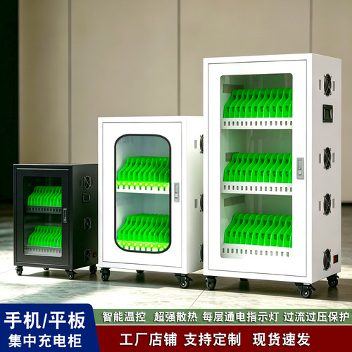 手机平板集中充电柜会议室ipad学校定位卡移动USB接口5V2A充电箱