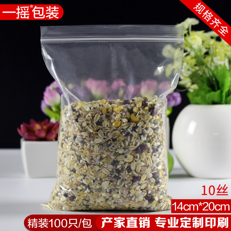 14*20*10丝 卡口自封袋/pe夹链袋/塑料袋/包装袋/双面10丝100只