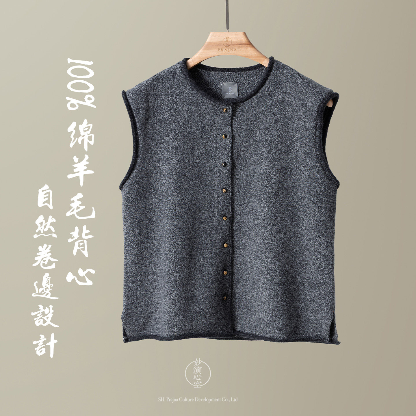 妙演心空高品全绵羊毛自然卷边花灰中性设计款背心晶石扣精致马甲