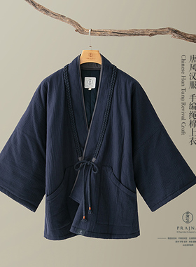 妙演心空棉质唐风汉服手工编绳藏青色中性款棉袄上衣