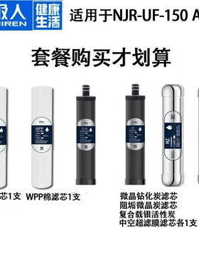 南极人不锈钢超滤滤芯套装A5A6