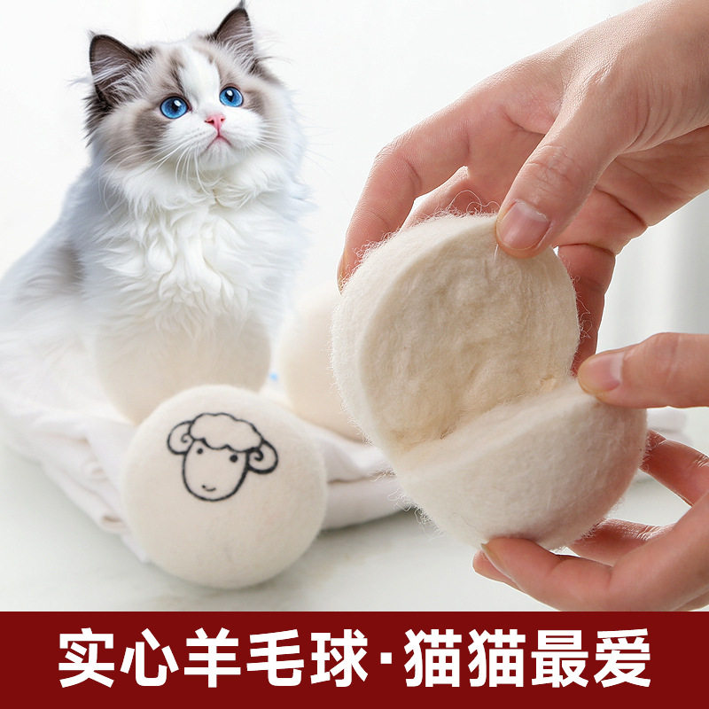宠物静音猫咪羊毛球猫玩具网红自嗨球猫球毛绒球动物毛猫咬球小球,宠物/宠物食品及用品,猫狗特色玩具,淘宝优惠券,粉丝福利购,淘宝优惠卷