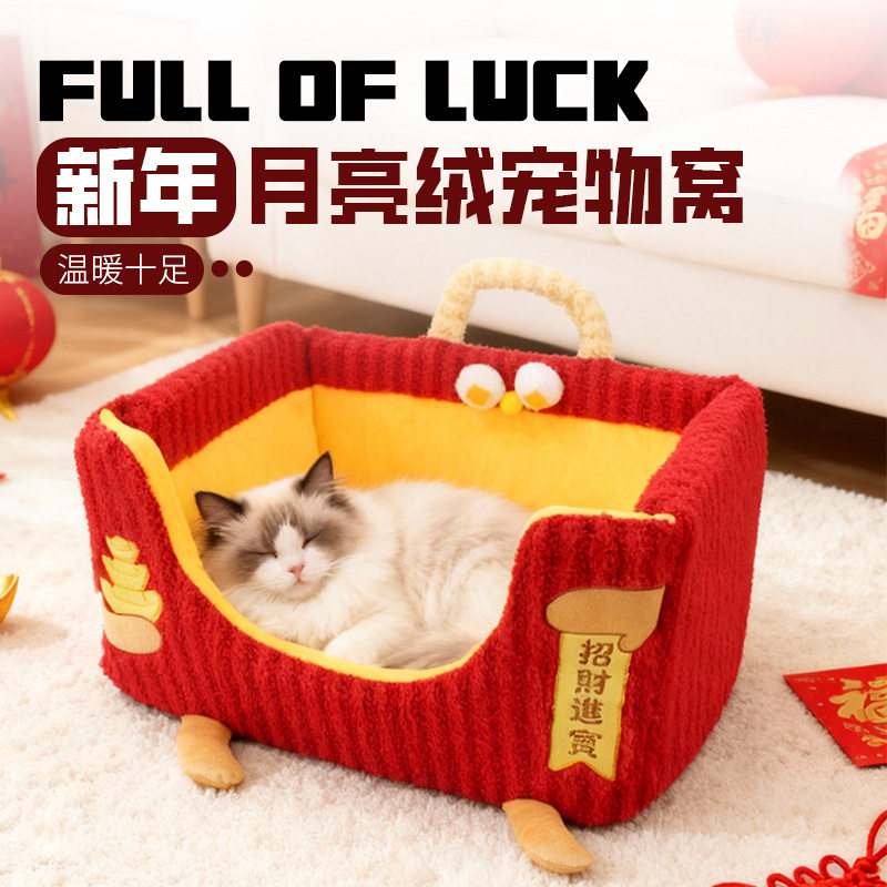 宠物窝新年宠物窝四季通用狗窝红色可拆洗沙发喜庆猫窝可爱猫咪窝,宠物/宠物食品及用品,猫窝/屋/帐篷/沙发,淘宝优惠券,粉丝福利购,淘宝优惠卷