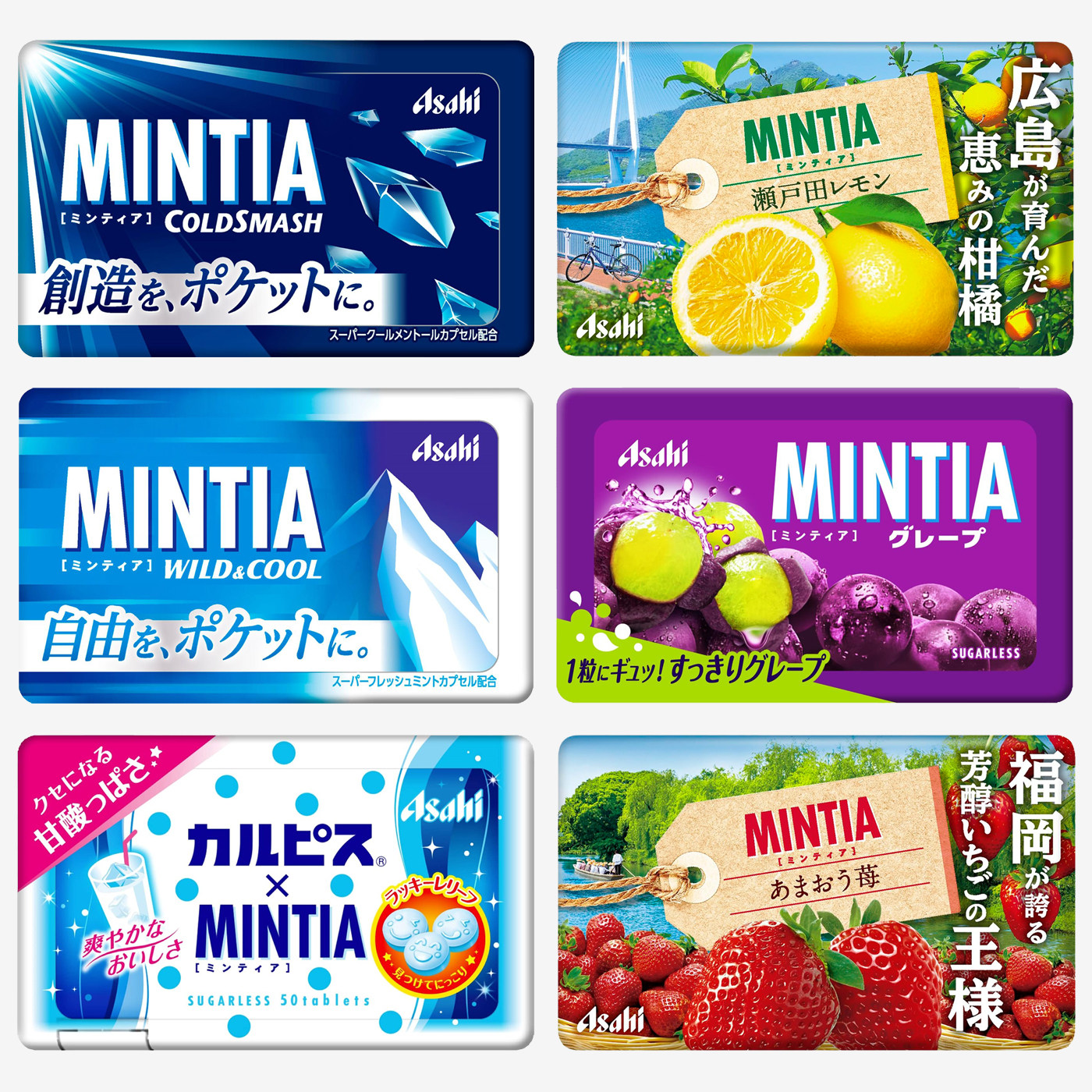 日本进口ASAHI朝日薄荷糖mintia薄荷味润喉糖超强提神可尔必思糖