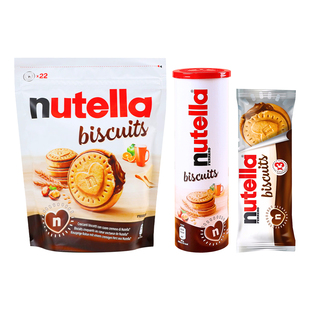 意大利进口费列罗巧克力饼干nutella能多益榛子巧克力酱爱心饼干