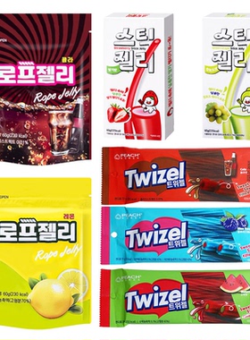 韩国进口yem长条软糖柠檬味长条扭扭糖水果糖青葡萄果汁夹心糖果