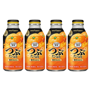 日本原装进口饮料pokka sapporo百佳橘子汁橙汁柑橘果汁网红饮品
