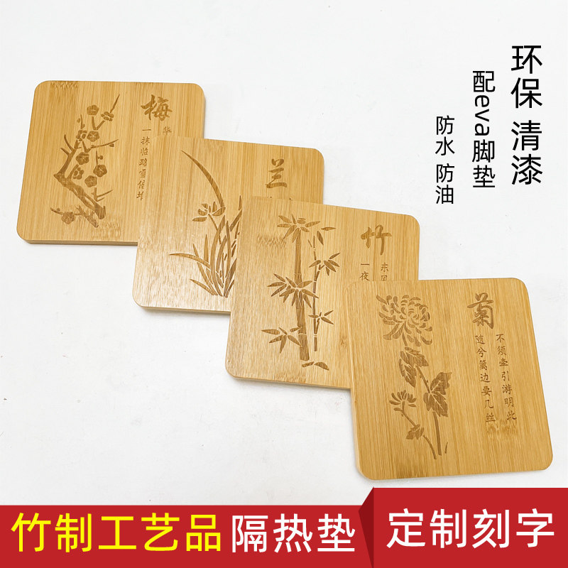 家用餐桌防热竹杯垫创意雕刻图案eva防烫碗垫盘耐热垫子刻字定制