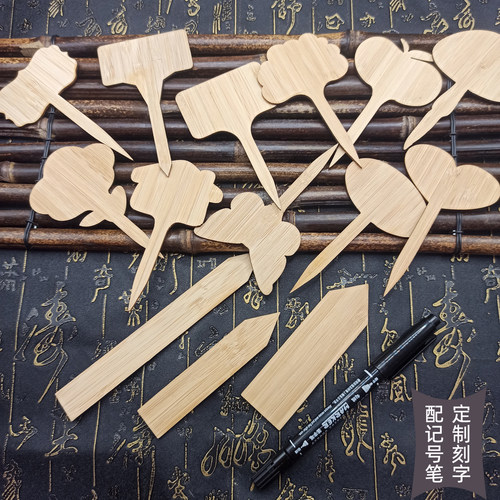 玖亿竹制园艺插牌多肉植物标签