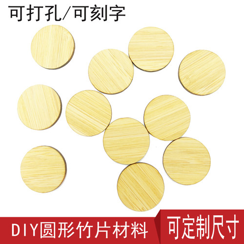 圆形竹片空白DIY手绘画手工定制