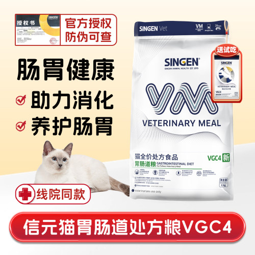 信元发育宝猫肠道处方粮帮助消化