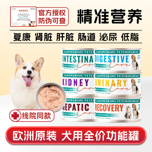 moatpet全价处方罐慕斯康复营养