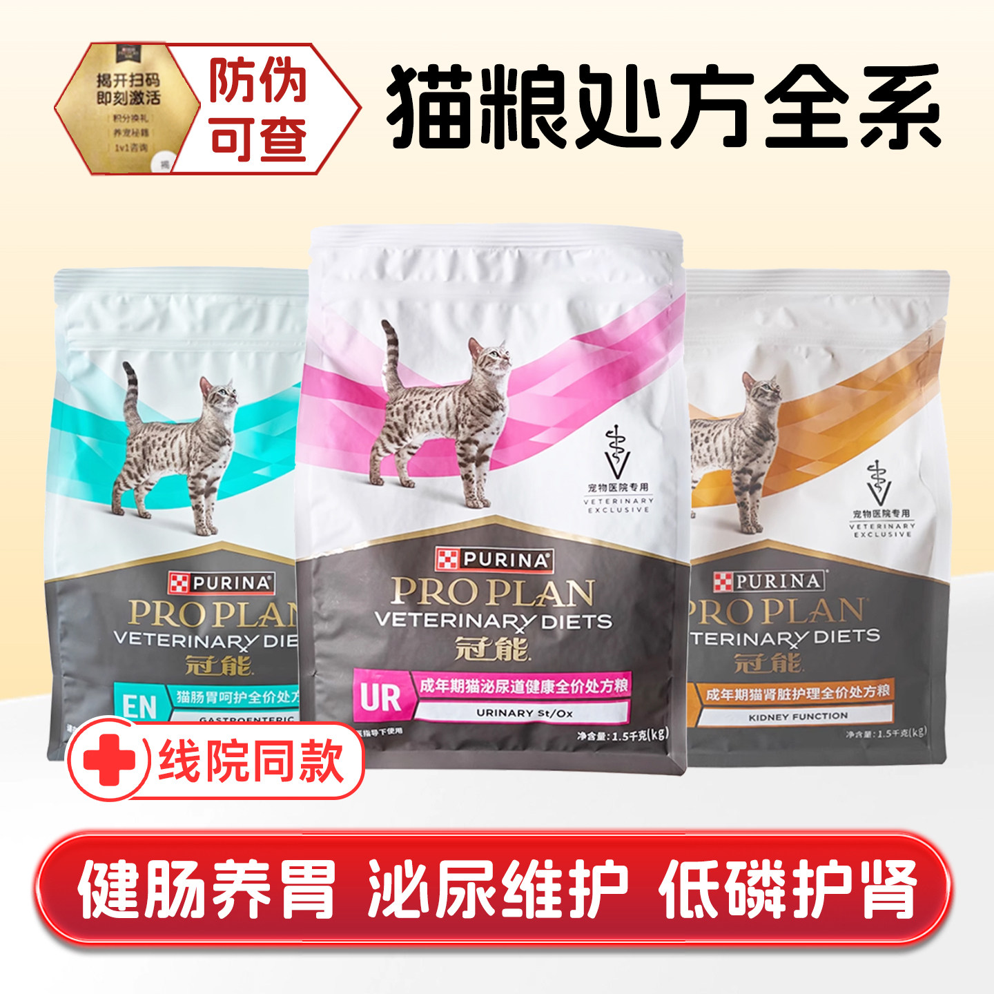 冠能成猫肾脏肠道泌尿道处方猫粮图片