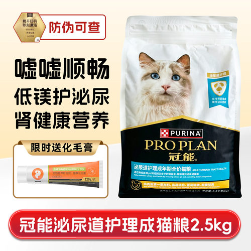 冠能泌尿道呵护理成猫全价成猫粮