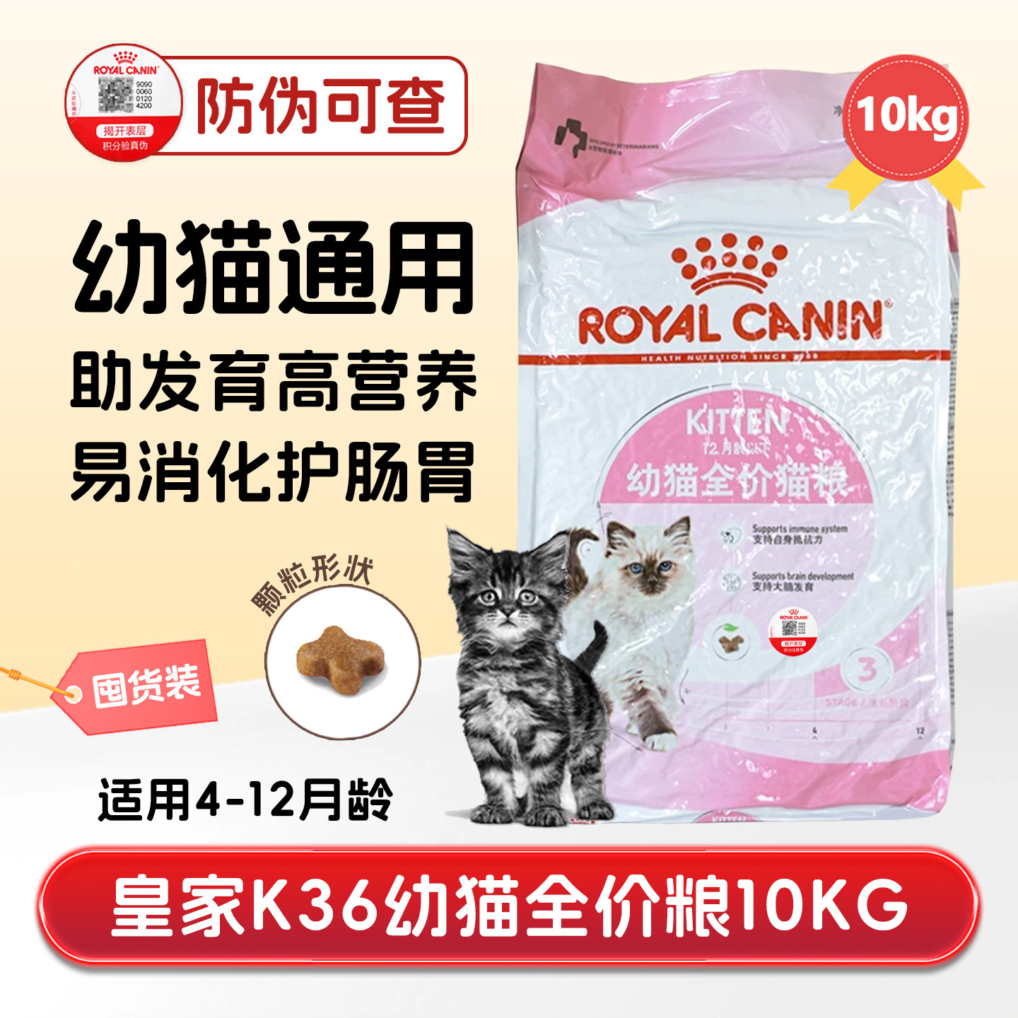 皇家K36幼猫粮营养增肥全价猫粮图片