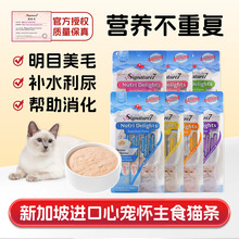 新加坡Signature7心宠怀猫条成幼猫营养补水餐包猫主零食罐头湿粮