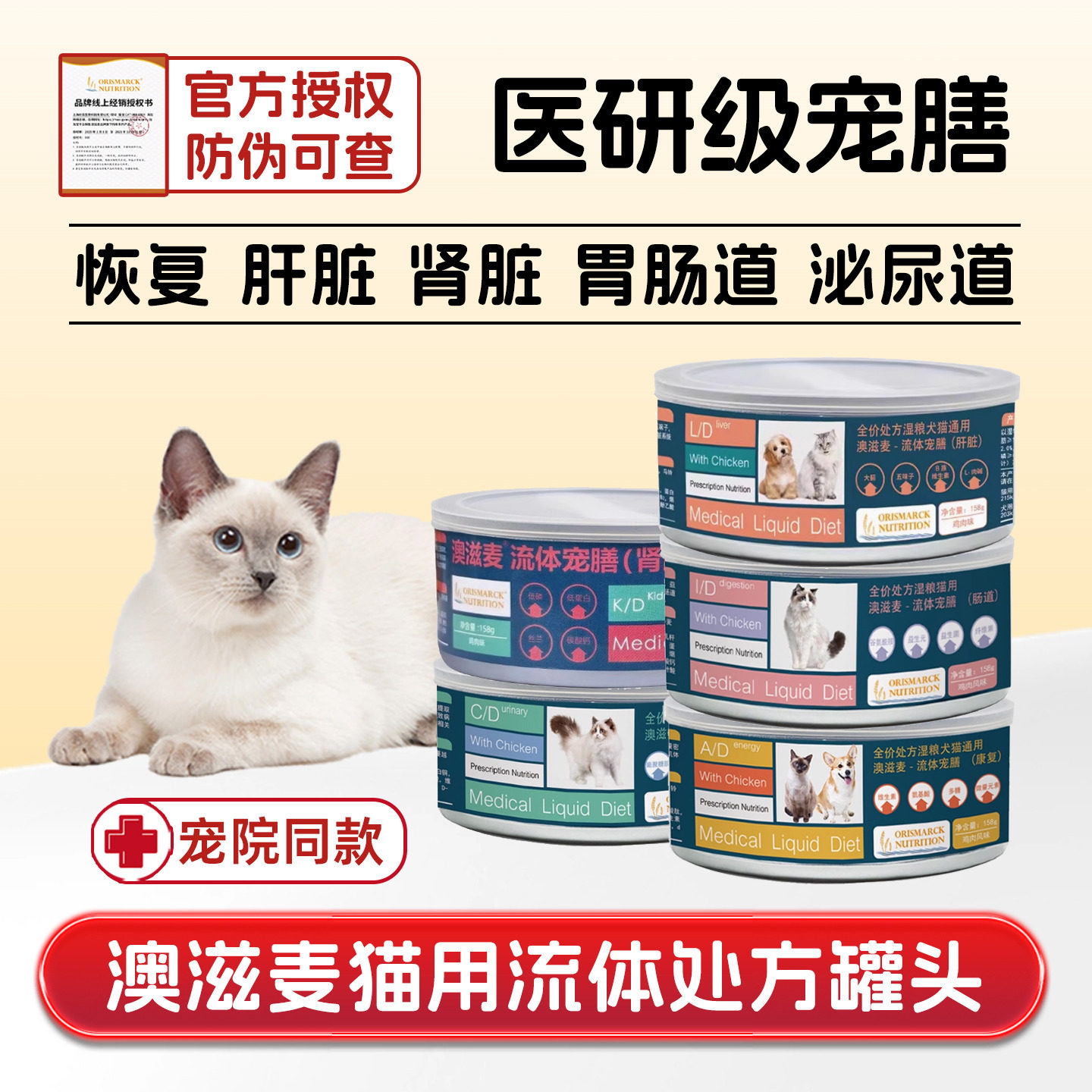 澳滋麦流体宠膳猫肠胃呼吸泌尿道康复肝肾脏关节全价猫ad处方罐头,宠物/宠物食品及用品,猫全价湿粮/主食罐,淘宝优惠券,粉丝福利购,淘宝优惠卷