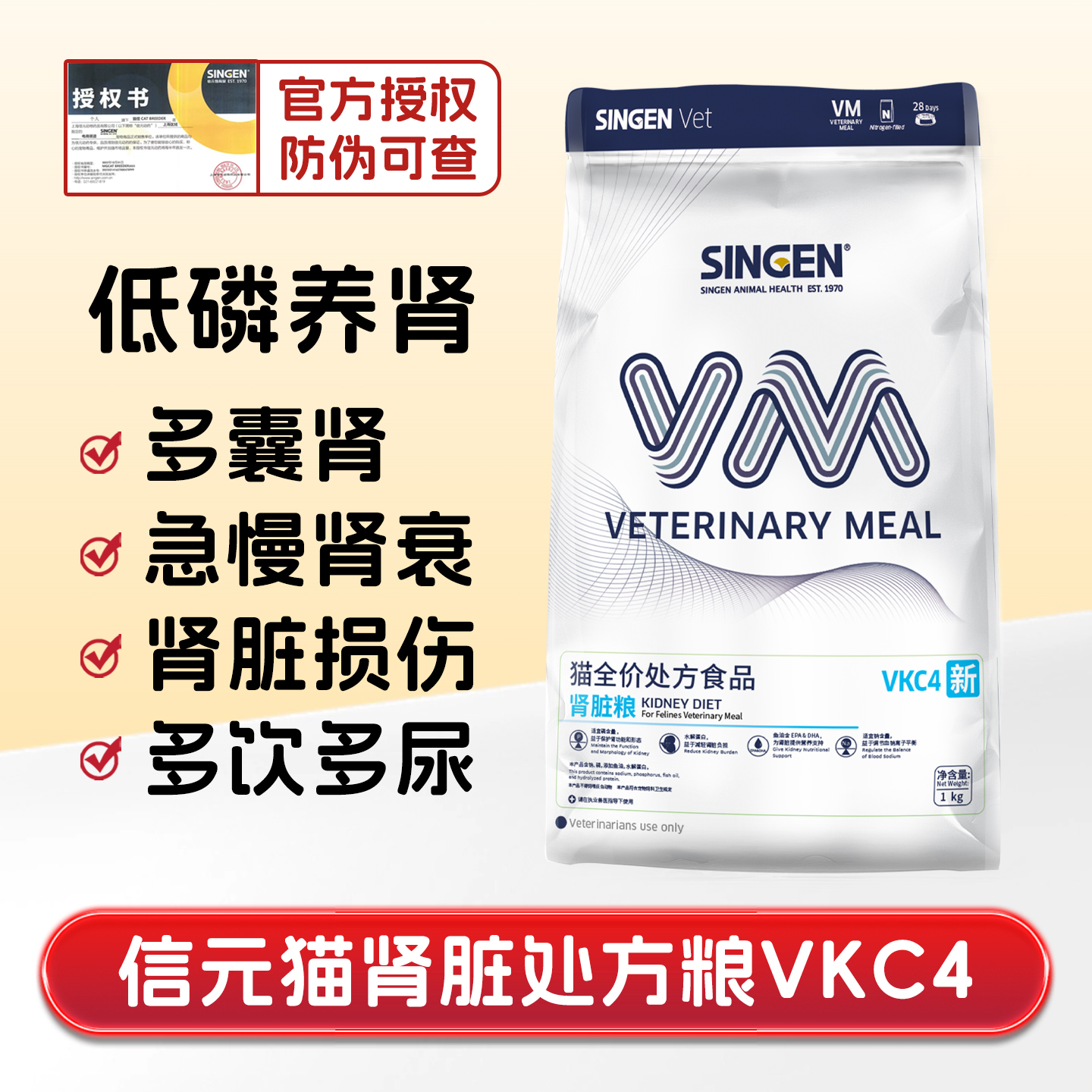 信元猫肾脏处方粮肾衰炎结石衰竭