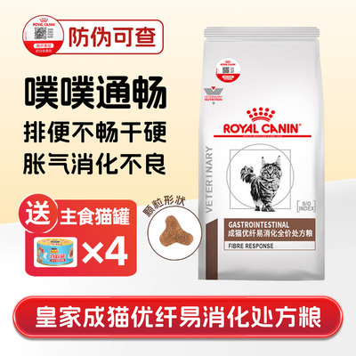皇家FR31易消化处方粮营养好吸收