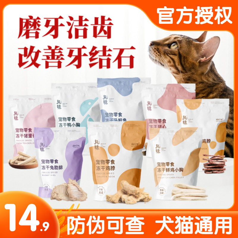 丸味冻干鸡脖子兔排宠物猫狗营养零食纯肉蛋黄去口臭磨牙结齿石棒使用感如何?