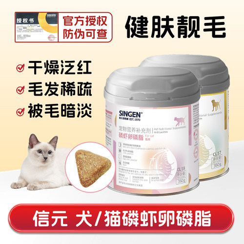 宠物狗猫磷虾油卵磷脂鱼油美靓毛
