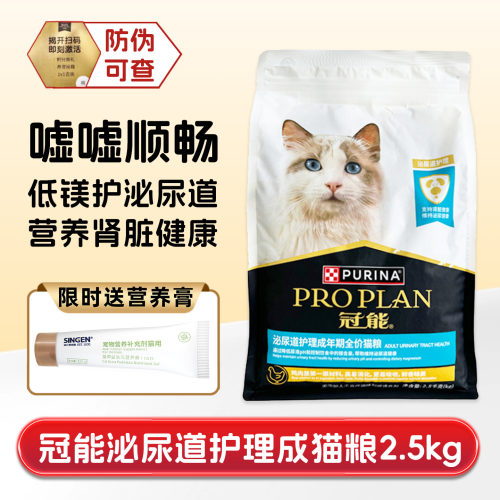 冠能泌尿道呵护理成猫全价成猫粮